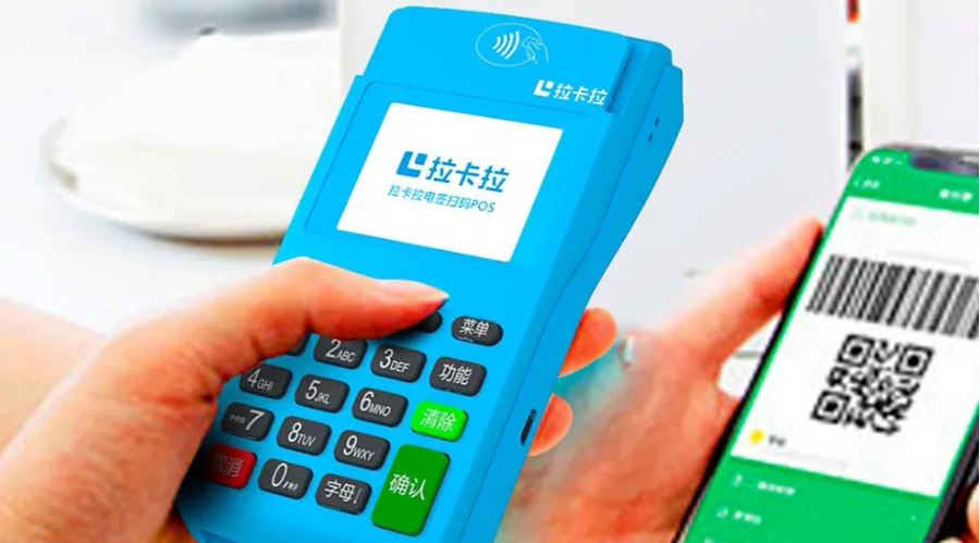 拉卡拉POS机靠谱吗（电签机与MPOS如何选择）
