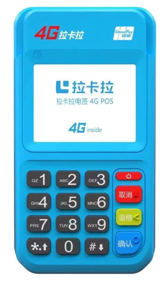 Lacarra拉POS机收款率是多少？什么是收款率