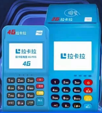 拉卡拉POS机刷信用卡的操作方法介绍