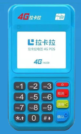 拉卡拉电签POS机如何申请