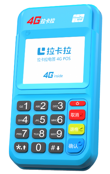 刷卡机pos哪个最正规的