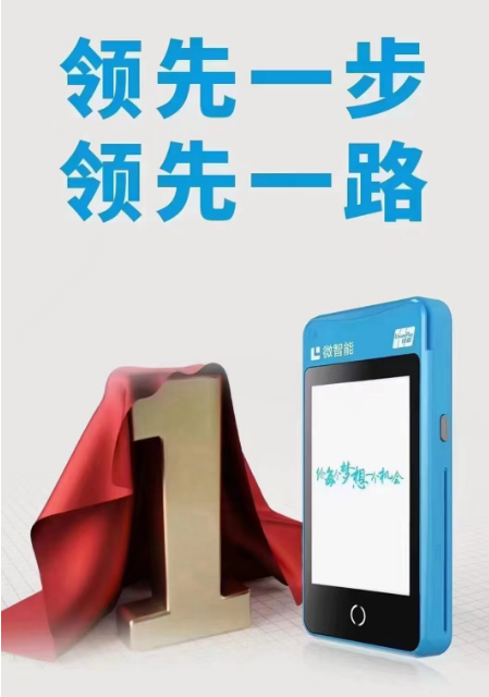 拉卡拉微智能pos机优势