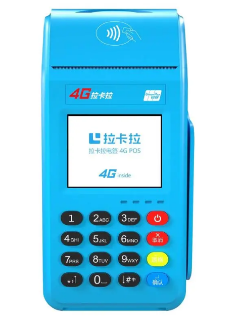 如何办理拉卡拉pos刷卡机?规定多少钱一台
