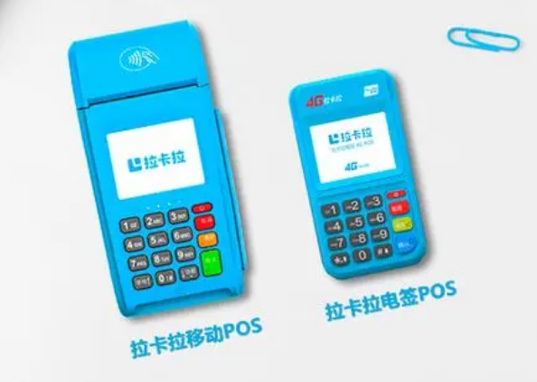 拉卡拉pos机在哪儿办可靠安全