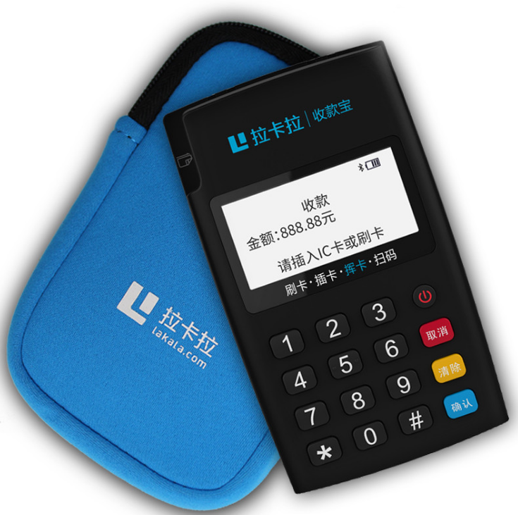 拉卡拉pos机刷信用卡怎么收费