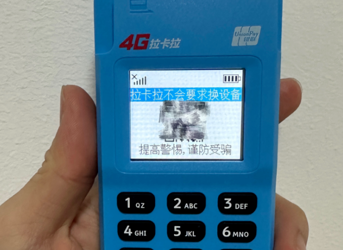 公司pos机刷卡手续费怎么算