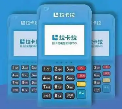 办拉卡拉pos机需要啥