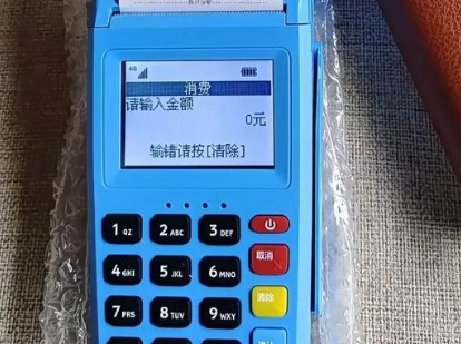 pos机在哪里办理需要什么手续和证件呢