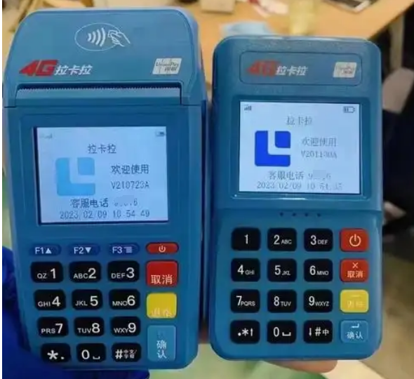 拉卡拉刷卡器怎么办理