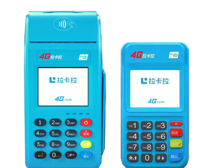 刷信用卡拉卡拉pos机办理