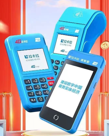怎么办理拉卡拉pos机器