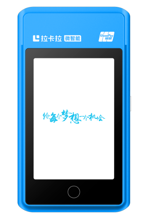 小型拉卡拉pos机怎么用步骤图