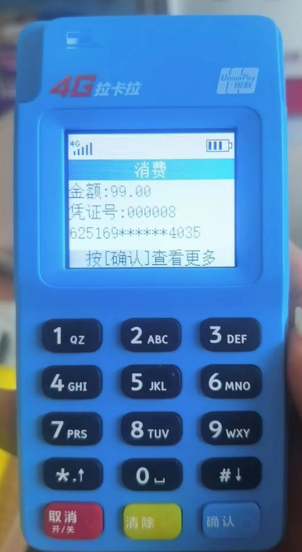有pos机有什么好处