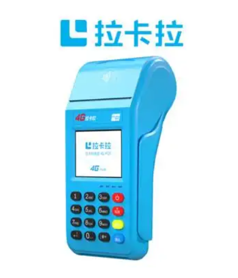 去哪里办拉卡拉刷卡机手续