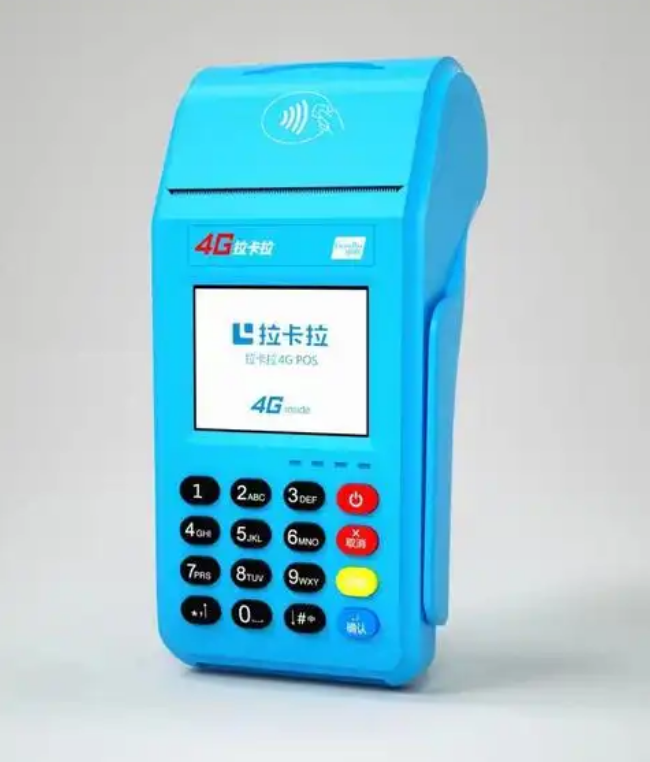 拉卡拉pos机怎么收取手续费和利息
