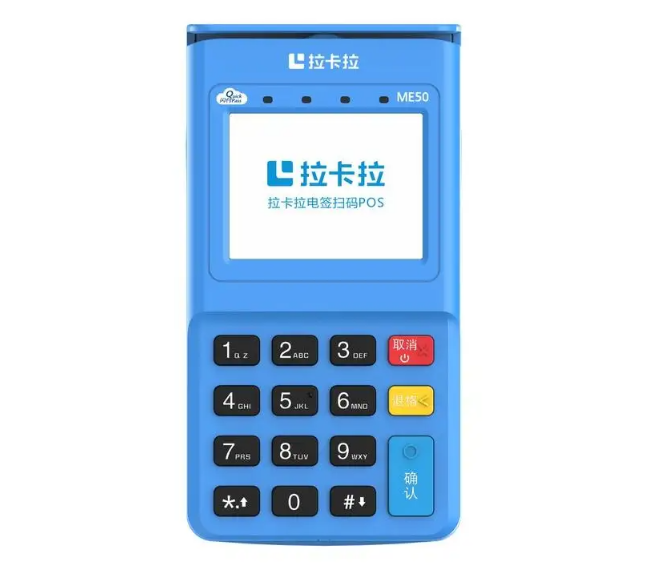 申请pos机需要什么手续和证件材料呢