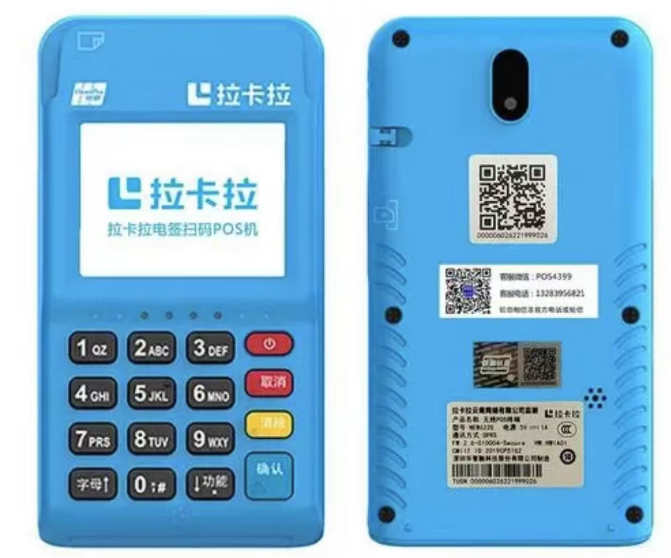 pose刷卡机怎么使用