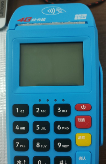 拉卡拉pos机刷到个人账户