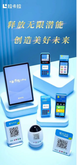 拉卡拉POS机适合哪些人群使用